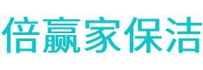 闸北区保洁公司